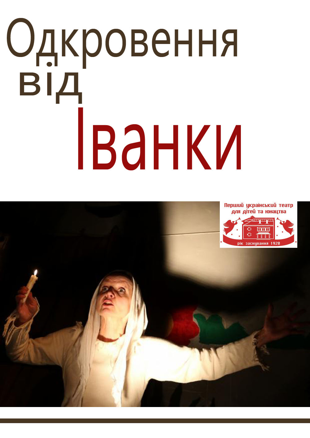 Performance «Revelation of Ivanka »  